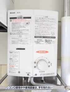 ビレッジハウス双葉１号棟の設備