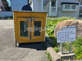 都ハイツのその他共用部分