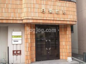８条ビルのエントランス