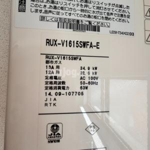 室蘭中島町ハウスの設備