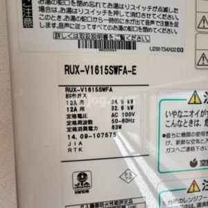 室蘭中島町ハウスの設備