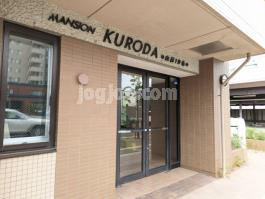 ＭＡＮＳＩＯＮ　ＫＵＲＯＤＡ山鼻１９条のエントランス