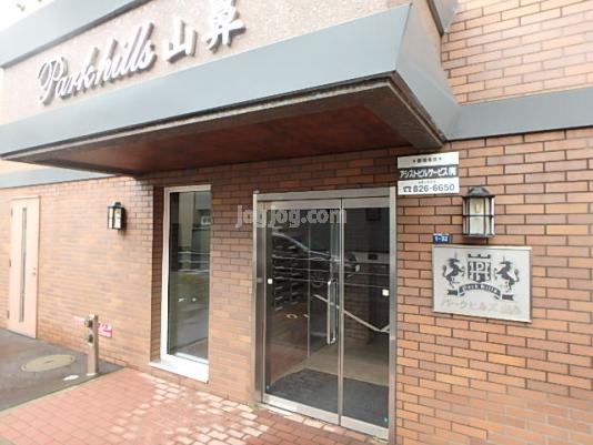 パークヒルズ山鼻のエントランス