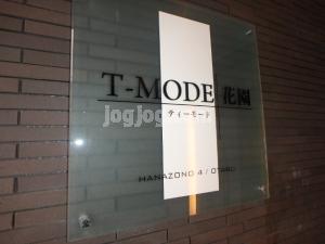 T-MODE花園のその他